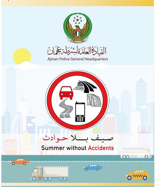 شرطة عجمان تشارك في إطلاق حملة " صيف بلا حوادث " المرورية